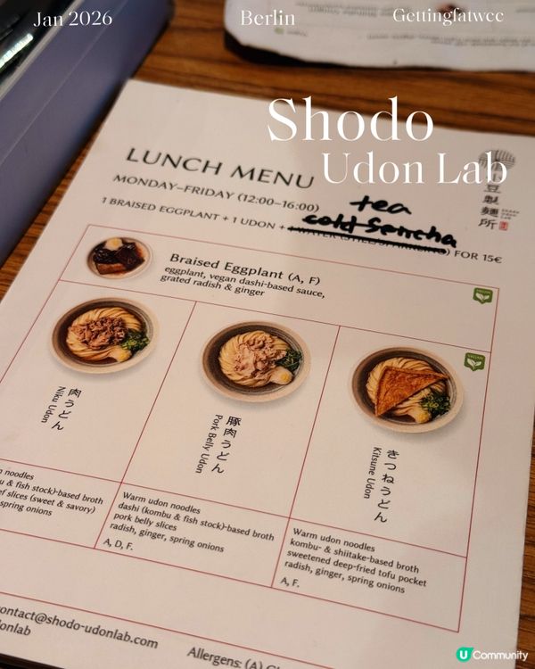 幾pure嘅udon店