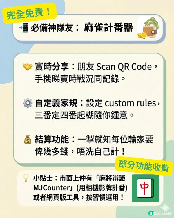 麻雀新手計番懶人包：8大入門牌型＋5個加番秘笈！