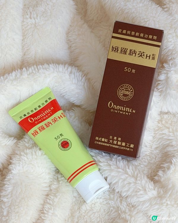 娥羅納英，居家必備🤎