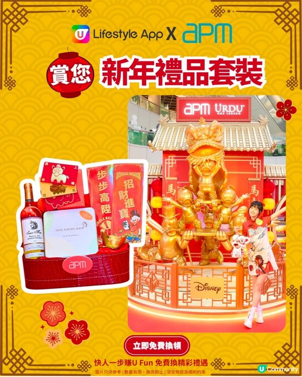 URDU招財黃金屋@apm