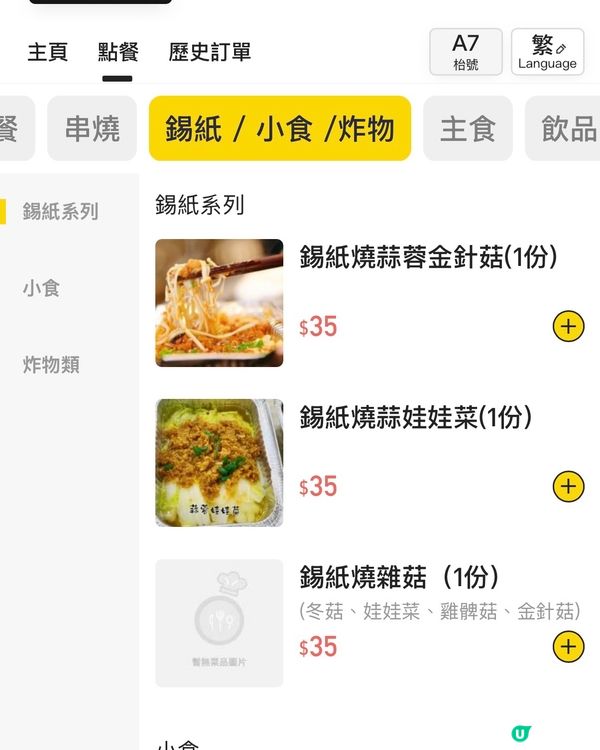 [勞蘇食]你無聽錯📣我無講錯🌟$98 31串🌟