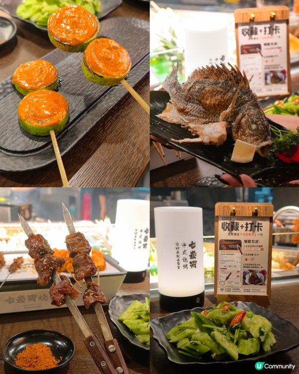 中式燒烤omakase 