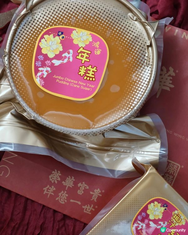 迎接農曆新年❤️賀年年糕篇