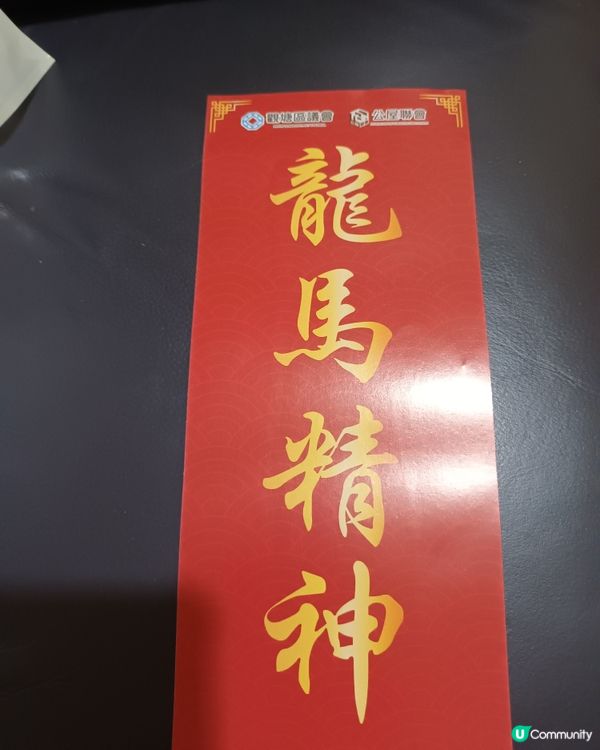 龍馬精神