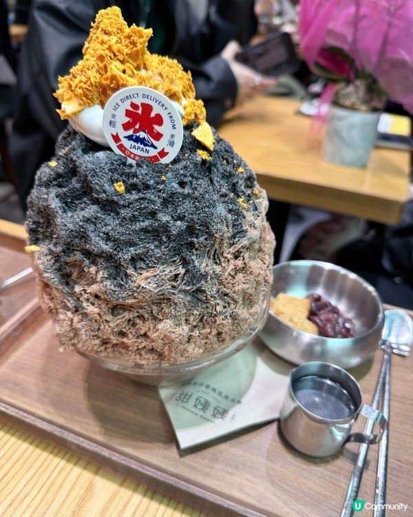 柚柑刨冰驚喜🌟🧊💯