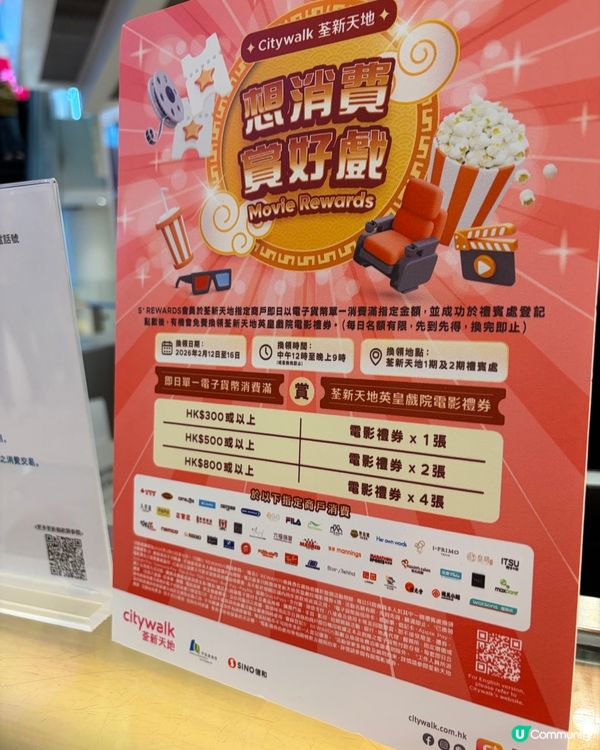 ⭐️消費可以換免費戲飛😍