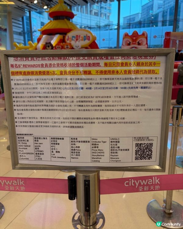 ⭐️消費可以換免費戲飛😍