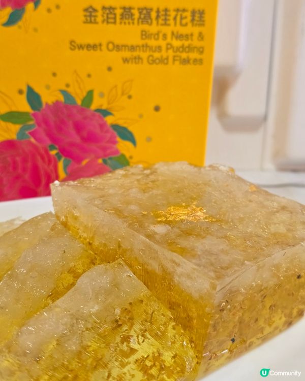 免費拎金箔燕窩糕！✨😍