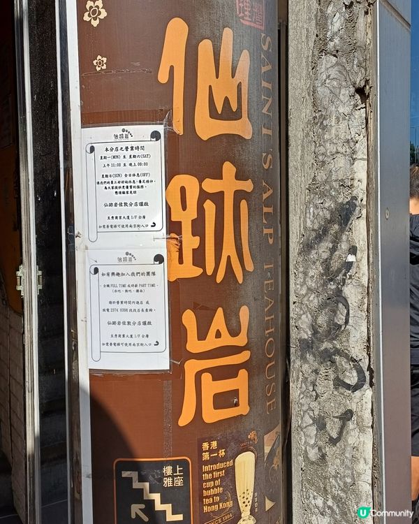 尋找回憶中台灣古早味道 仙跡岩