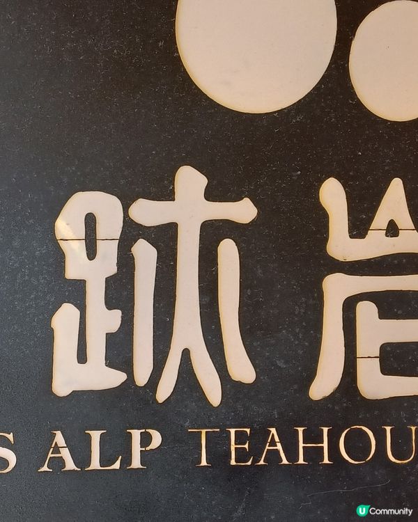 尋找回憶中台灣古早味道 仙跡岩