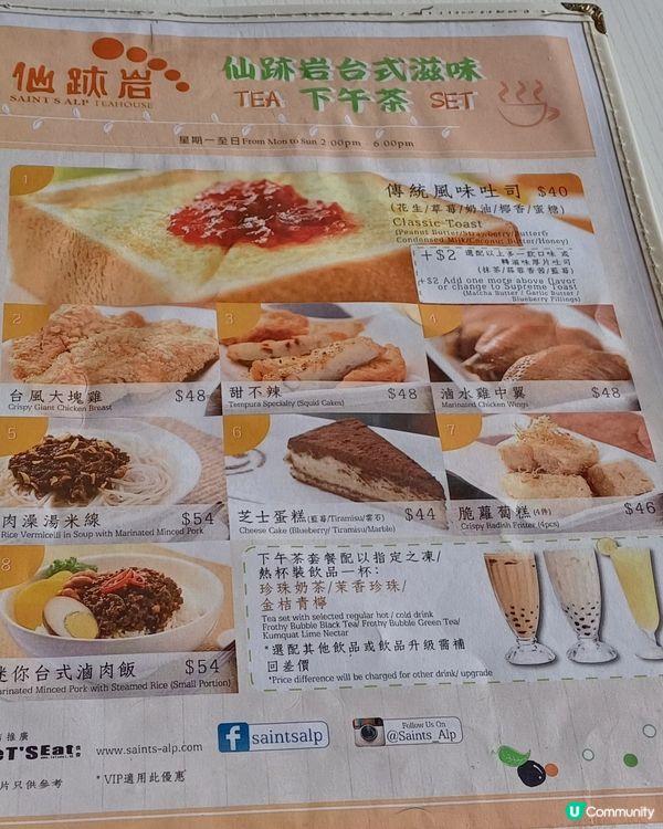 尋找回憶中台灣古早味道 仙跡岩