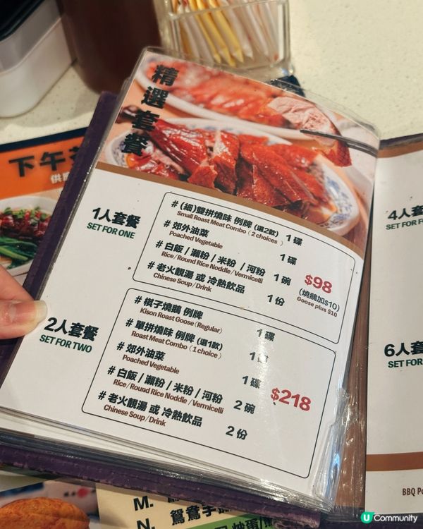 棋子燒鵝！🤤 $218二人餐夠晒抵！