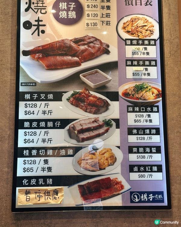 棋子燒鵝！🤤 $218二人餐夠晒抵！