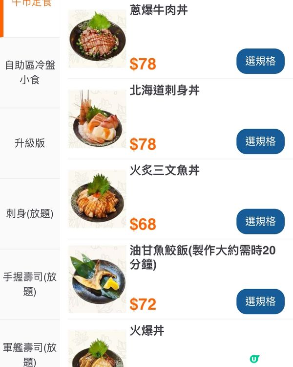 性價比爆燈放題日！食到舔舔脷 🦀🍣🦐