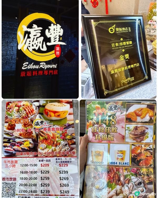 性價比爆燈放題日！食到舔舔脷 🦀🍣🦐