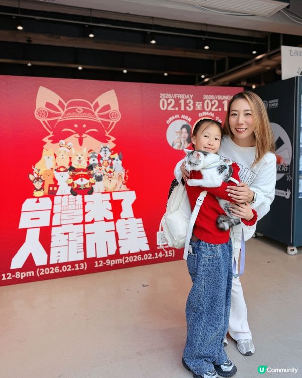 🐶台灣來了人竉市集🐱