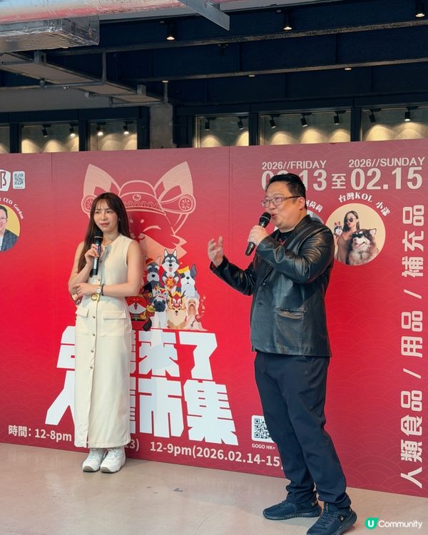 🐶台灣來了人竉市集🐱