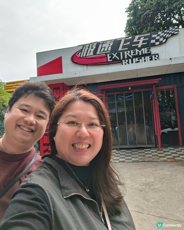 世界之窗叢林極速，8分鐘激戰瘋狂放電⚡