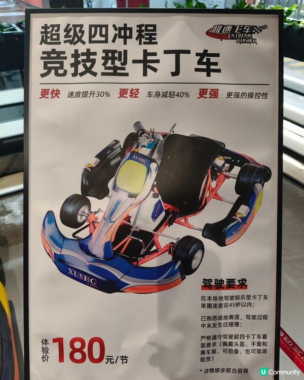 世界之窗叢林極速，8分鐘激戰瘋狂放電⚡