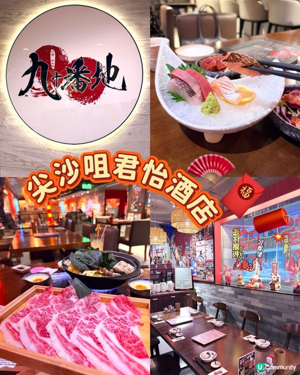 九十番地！燒嘢食瘋狂😋🥢