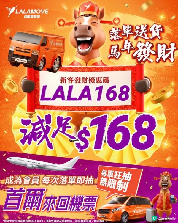 新年送禮贏首爾機票！💰🚗💨