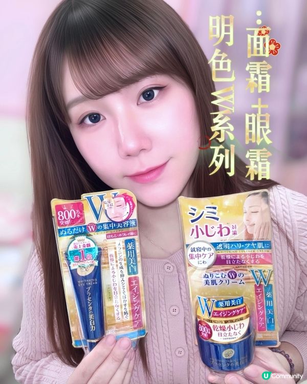 冬日美白急救！👻📈