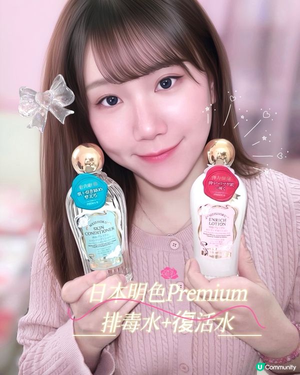 醫美級水光肌🏠✨！萬寧買1送1🚀💫