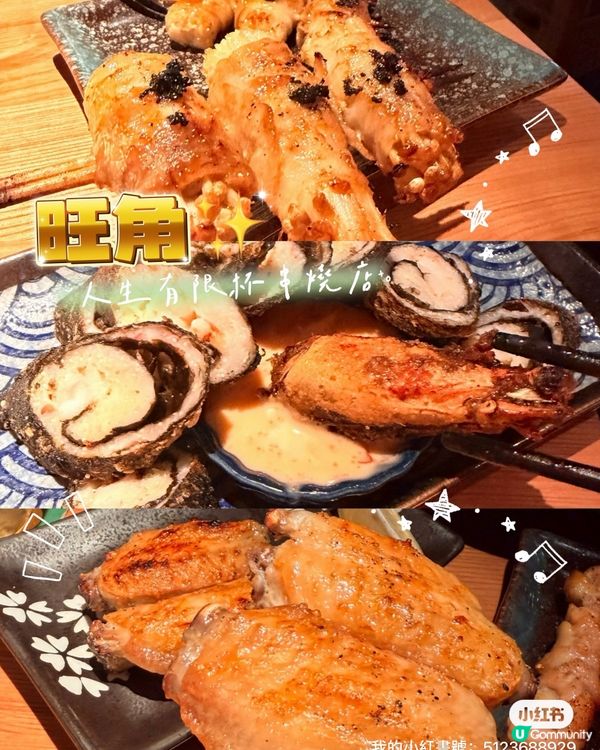 旺角串燒夜！😋🤤