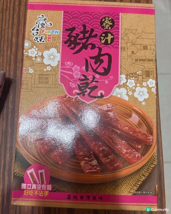 台灣手信