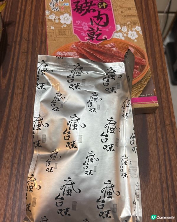 台灣手信