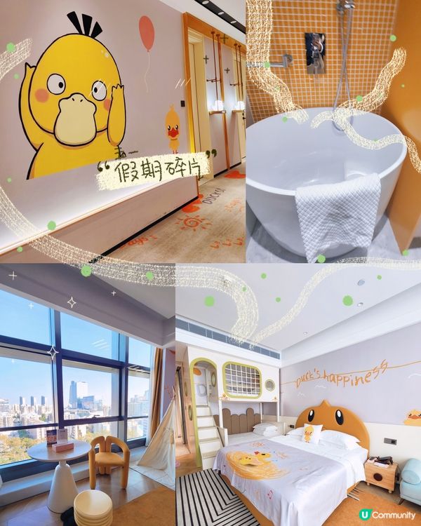 小黃鴨🏡陪你玩轉珠海！🐥親子房夢幻體驗✨
