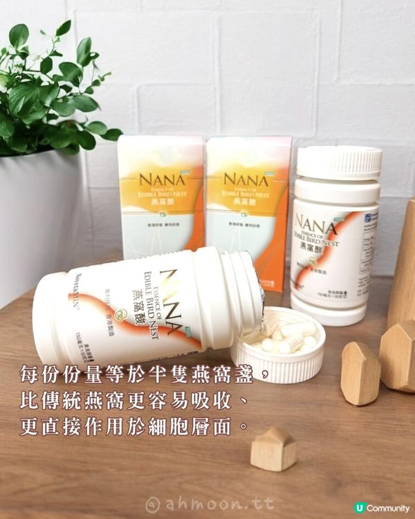 🌿 基因港 NANA 9000｜從細胞層面滋養新生，燕窩酸的溫柔力量