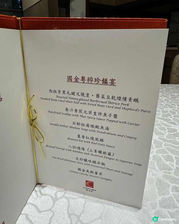 中環IFC嘆7道菜中菜