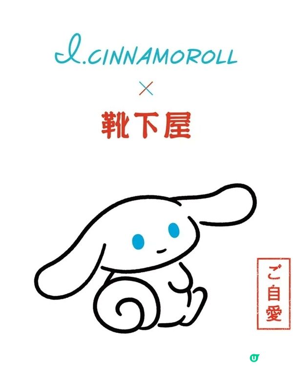 🇯🇵日本限定新發售🩵簡約可愛玉桂狗襪子