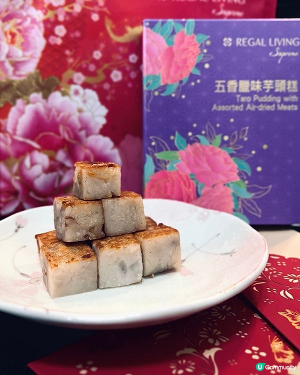 富豪酒店賀年糕點限時優惠🧧