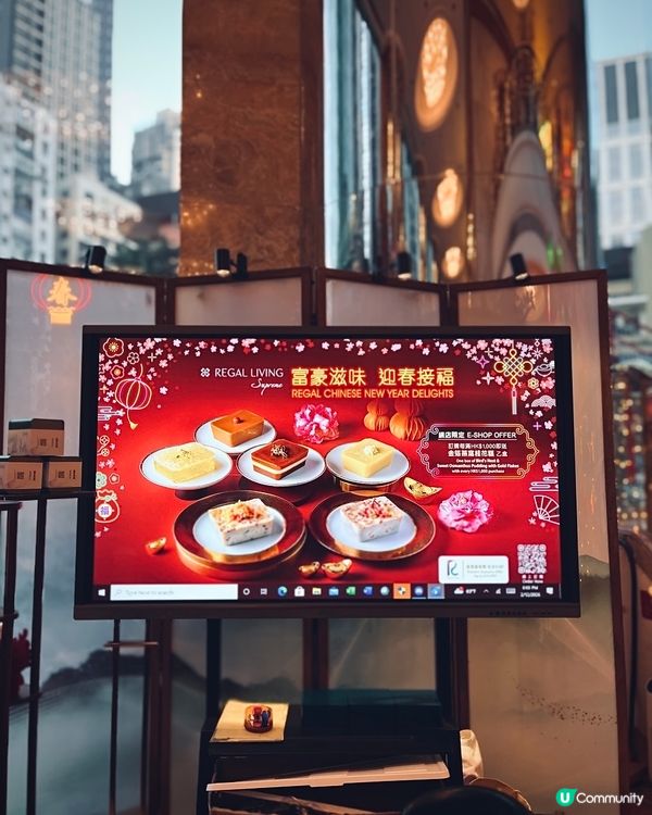 富豪酒店賀年糕點限時優惠🧧