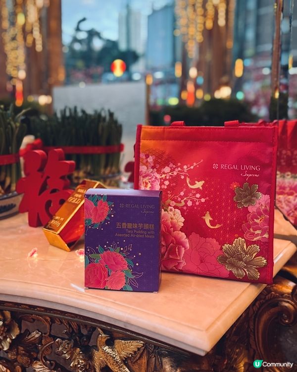 富豪酒店賀年糕點限時優惠🧧