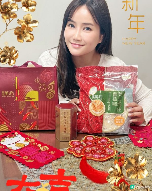 🧧新年一定要食美心瑤柱蘿蔔糕(厚切絲蘿蔔糕)