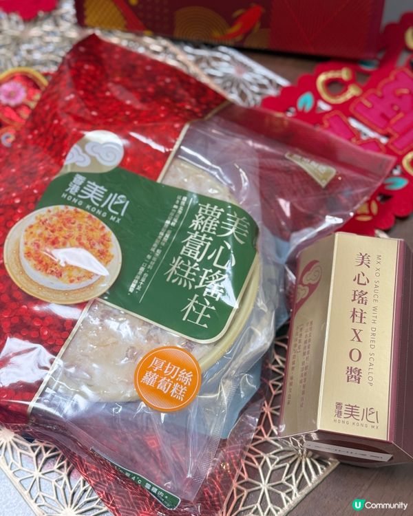 🧧新年一定要食美心瑤柱蘿蔔糕(厚切絲蘿蔔糕)