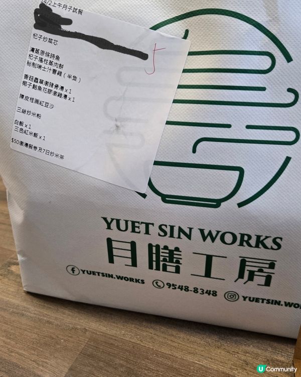 月子試餐分享🩷
