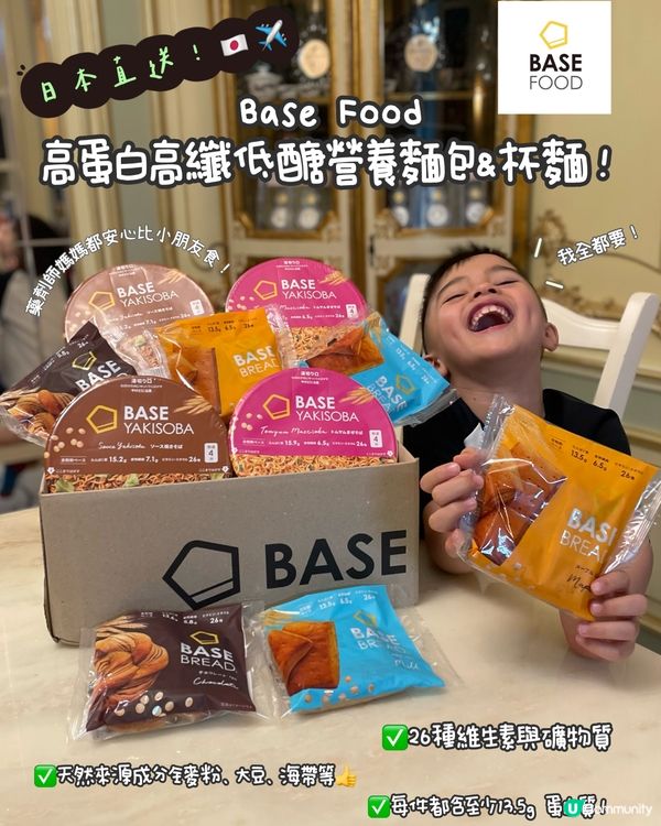 一包有齊26種營養素！仲係高蛋白高纖維低醣🤩