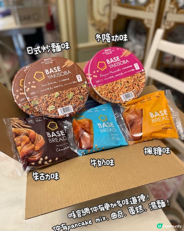 一包有齊26種營養素！仲係高蛋白高纖維低醣🤩