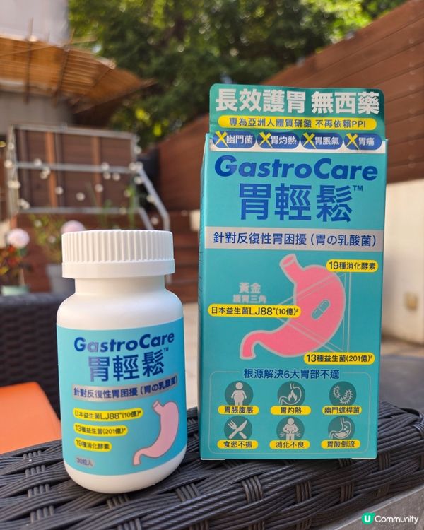 萬寧掃貨！Colli-G 胃輕鬆買3送1！🧧