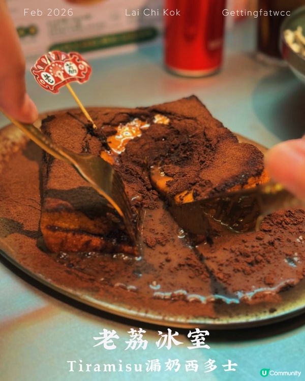 懷舊冰室打卡位📸😍