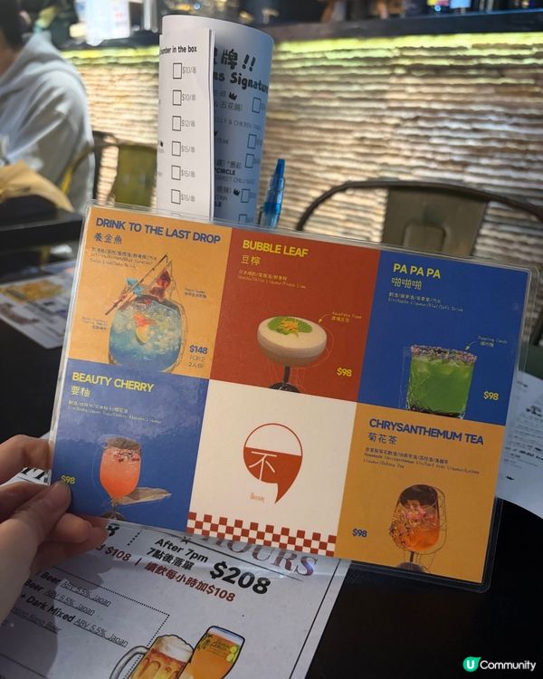 北角打卡Cocktail🍸