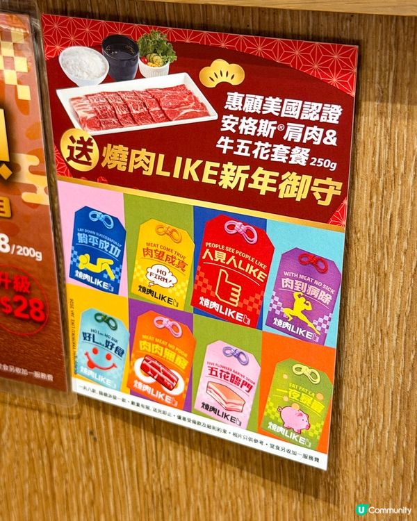 🥩燒肉LIKE👍🏻新春限定套餐真係抵食🧧美國認證安格斯肩肉&...