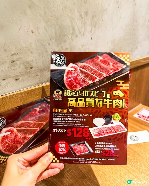 🥩燒肉LIKE👍🏻新春限定套餐真係抵食🧧美國認證安格斯肩肉&...