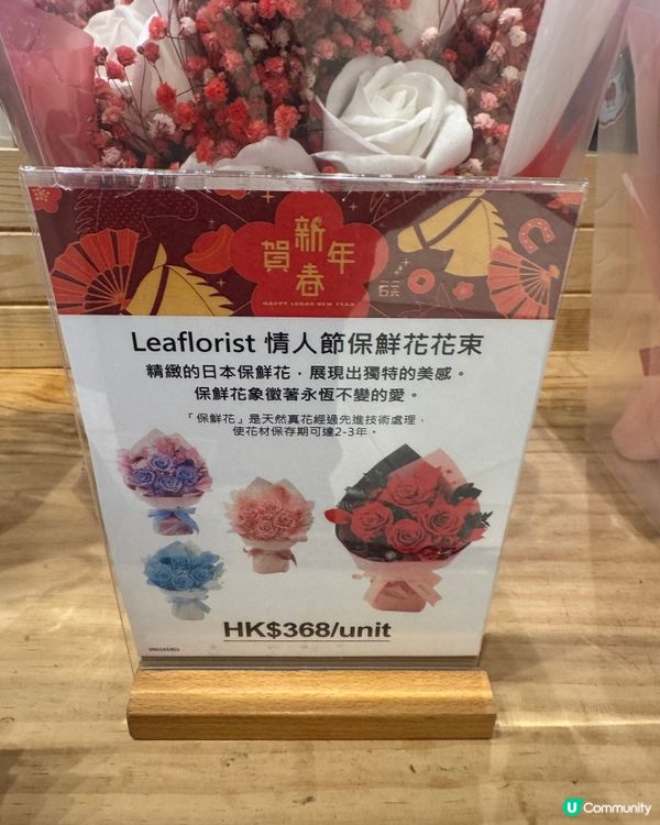 情人節保鮮花花束🌷💐💕
