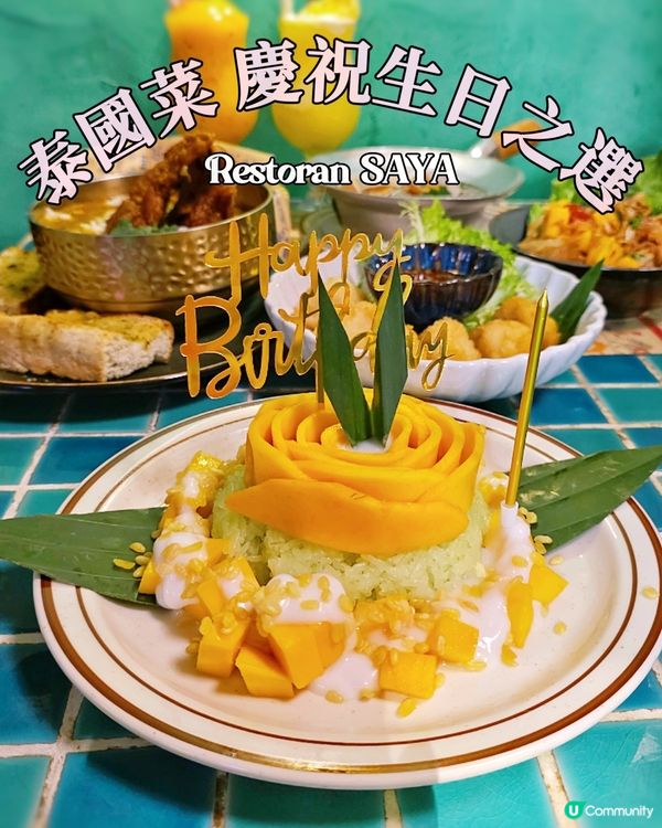 大角咀✨️人氣米芝蓮推介泰國菜✨️