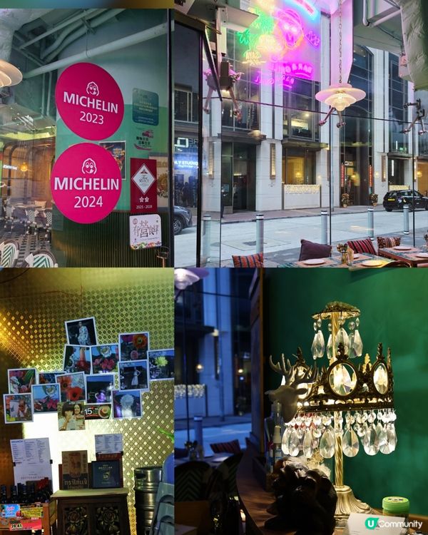 大角咀✨️人氣米芝蓮推介泰國菜✨️